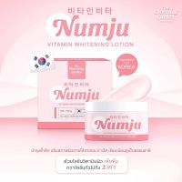 [พร้อมส่ง] Numju Vitamin Whitening Lotion โลชั่นนัมจู ครีมนัมจู หัวเชื้อนัมจู นัมจู  ของแท้