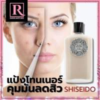 แป้งน้ำโทนเนอร์ คุมมัน ลดสิว  SHISEIDO Eau De Carmin 150 ml EXP: 08/ 2024