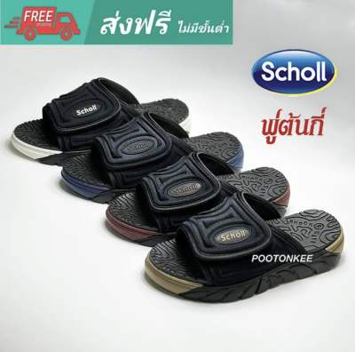 Scholl Sylas รองเท้าแตะสกอลล์ ไซลาส ไซส์ 37-44 ของแท้ สินค้าพร้อมส่ง