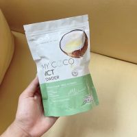 ?Mycoco Mct oil powder พร้อมส่ง mct oil แบบผง 120กรัม คุมหิว อิ่มนาน