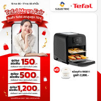 TEFAL หม้อทอดไร้น้ำมัน อเนกประสงค์ 9 in 1 รุ่น FW501866 ความจุ 11 ลิตร ทำอาหารพร้อมกันได้สูงสุด 3 เมนู ในครั้งเดียว ประกัน 2 ปี ส่งฟรีทั่วไทย