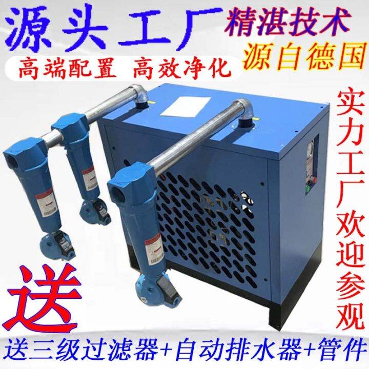 Freezing Dryer Compressed Air Compressor 1.5 Cubic 2/3/3.8/6/8Huifa