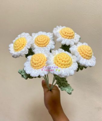 ดอกเดซี่ ดอกไม้ไหมพรม ดอกไม้ถัก crochet ใช้เป็นของขวัญ ตกแต่งบ้าน