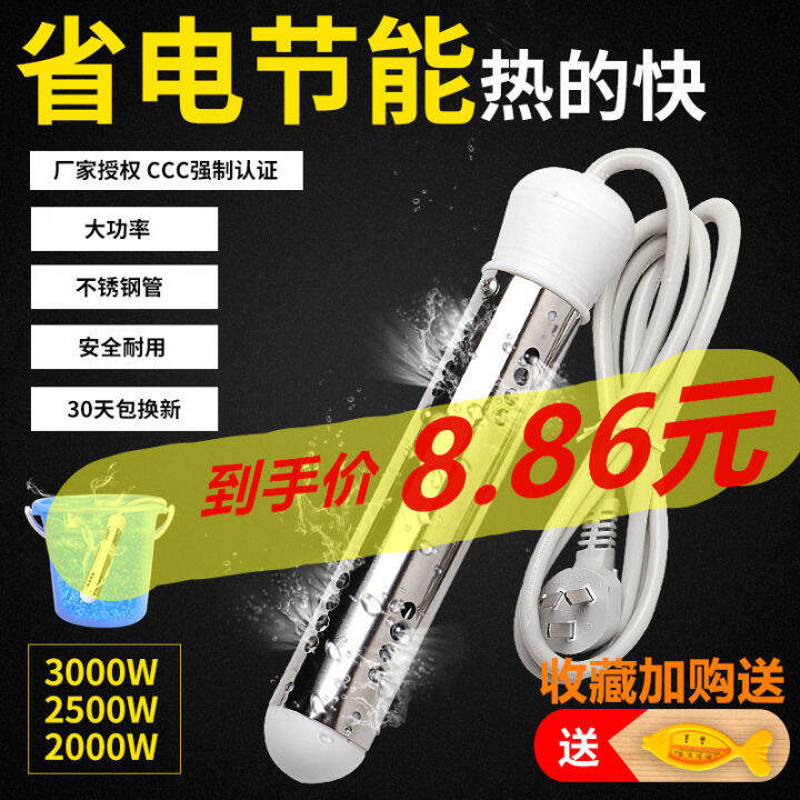Hot Water Boiling Rod Safe HighPower Automatic Power off Plastic Bath