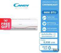 เครื่องปรับอากาศ Candy by Haier 9000btu อินเวอเตอร์