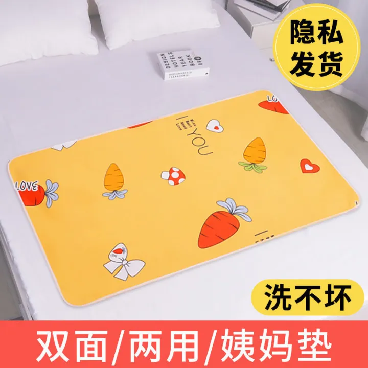 Menstrual Pad Menstrual Period Waterproof Washable Big Aunt Mat Adult Female Student Leak-Proof Menstrual Period Small Mattress