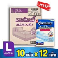 แผ่นรองซับ เซอร์เทนตี้ Certainty  ยกลัง12แพ็ค size  L10ชิ้น