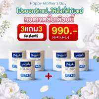 1 แถม 1 ส่งฟรี คอลลาเจนเพียว ยูมิโกะพลัส