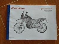 สมุดภาพอะไหล่ Honda CRF300 RALLY ( K1TA ปี 2021 )