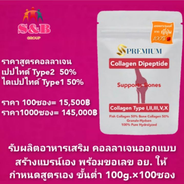 100g-x3ซอง-คอลลาเจนtype2-50-ผสม-คอลลาเจนไดเปปไทด์จากปลา-50-นำเข้าจากญี่ปุ่น-คอลลาเจนเพื่อการดูแลกระดูก-ข้อเข่า-หลังเอว-คอลลาเจนไทพ์ทู