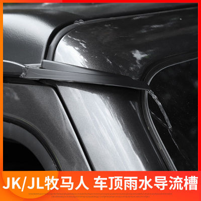 อุปกรณ์เสริมอ่างล้างจานกันฝนบนหลังคารถประตูดัดแปลงรถเหมาะสำหรับ JEEP JEEP JEEP รุ่น07-21 jk/jl Wrangler