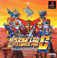 Super Robot Ps1