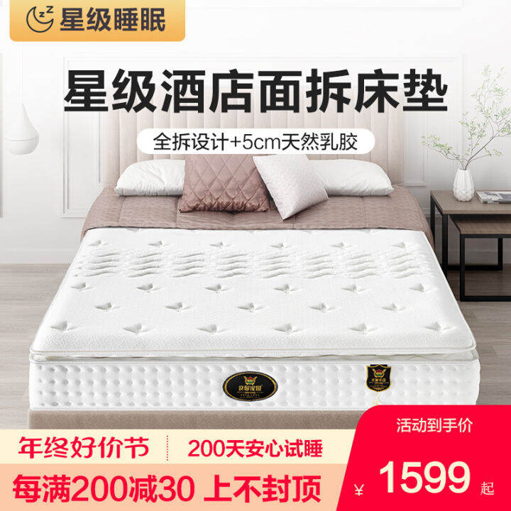 Super Soft Latex Mattress Simmons Fivestar Hotel Independent Spring