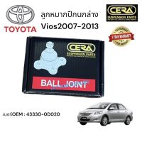 ลูกหมากปีกนกล่าง  TOYOTA VIOS 2007-2013 1 คู่ BRAND CERA เบอร์ OEM: 43330 - 0D020 รับประกันคุณภาพผ่าน 100,000 กิโลเมตร แข็งแรง ทนทาน