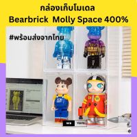 ?พร้อมส่ง? กล่องโชว์มอลลี่ แบร์บริก Case for Bearbrick Molly Size 400% | WB Toys