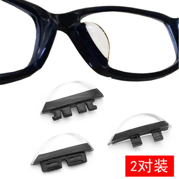 2Piece Plugin Nose Pad Glasses Accessories Plate Card Glasses Nose