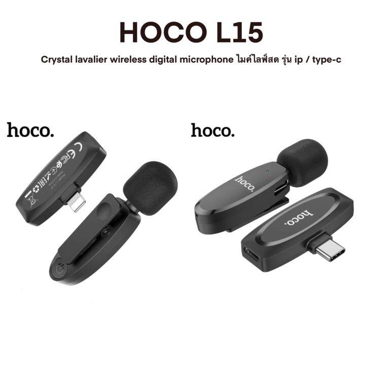 hoco-l15-crystal-lavalier-wireless-digital-microphone-ไมค์ไลฟ์สด-รุ่น-ip-type-c