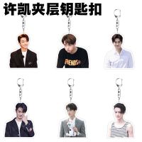 (พร้อมส่ง) พวงกุญแจอะคริลิค สวีข่าย xukai acrylic keychain ver.2