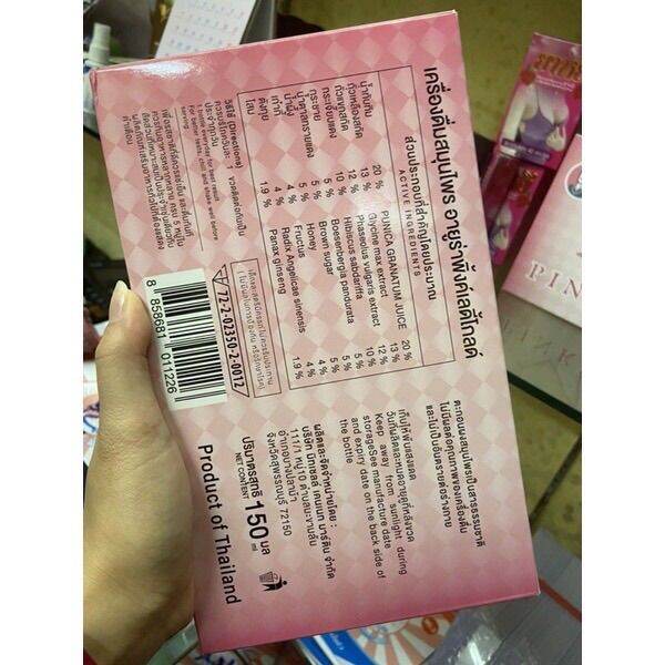 เครื่องดื่มสมุนไพร-อายูร่า-พิงค์เลดี้-โกลด์-1กล่องมี5ขวดดื่มง่ายมากจร้า-พกพาสะดวก