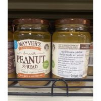 Mayver’s Organic Smooth Peanut Spread 375 G. สมูท พีนัท สเปรด ผลิตภัณฑ์สำหรับทาขนมปัง ออร์แกนิค ตรา เมย์เวอร์ส