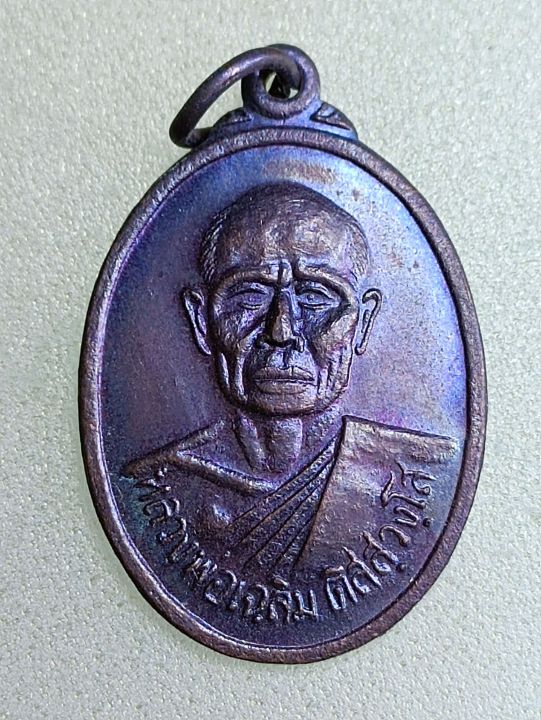 เหรียญหลวงพ่อเฉลิม-วัดวังสำโม-อุตรดิตถ์-nbsp-รุ่นแรก-ปี2539-รับประกันแท้