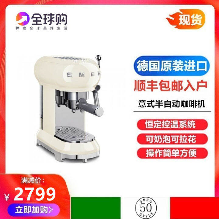 Italy Imported Smager Smeg Ecf01 Italian Retro Pump Pressure Semi