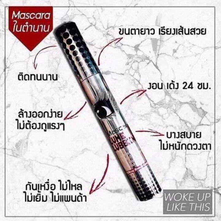 มาสคาร่าตาโต-mascara-volume-clubbing