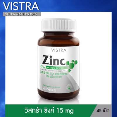 VISTRA Zinc 15mg ( 45 caps) - วิสทร้า ซิงก์ 15 มก. ( 45 เม็ด)