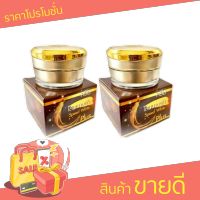 ครีม โสมนางฟ้า สูตร กลางคืน ขนาด 20 กรัม ( 2 กระปุก)