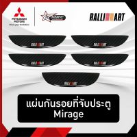 แผ่นกันรอยที่จับประตู RALLIAR DOOR HANDLE PROTECTION (ลายเคฟล่า) สำหรับรถรุ่น Mirage ( 1 ชุด มี 4 ชิ้น)