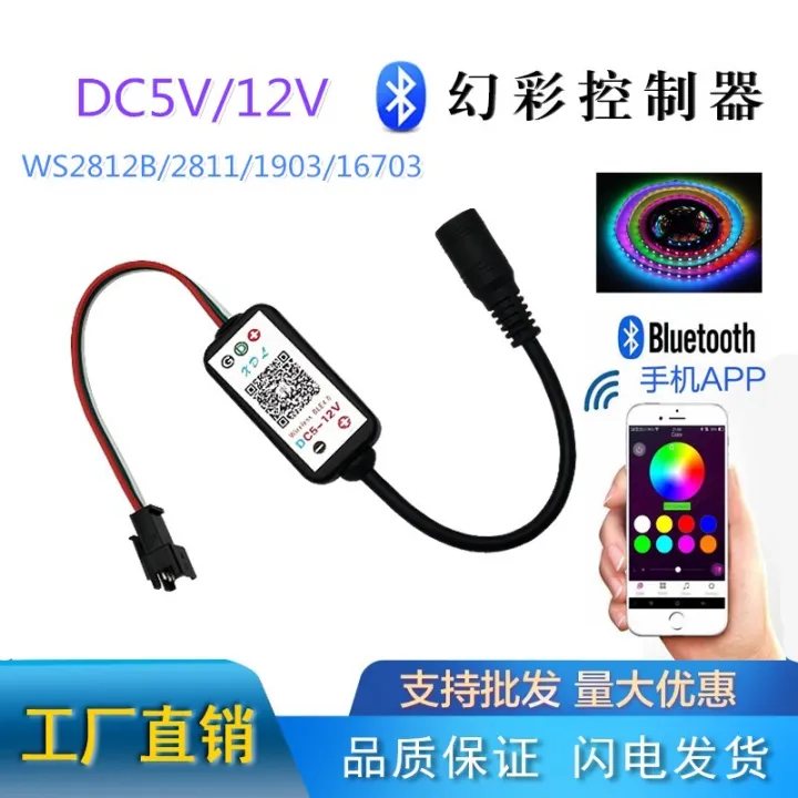 Bluetooth Full Color LED Light Bar Controller WS2811 2812 Mobile Phone