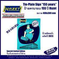 HAZET TIN PLATE Logo 1868-4 “Hazet 155 years” ป้ายติดผนังสไตล์วินเทจ ขนาด 400x300 มม