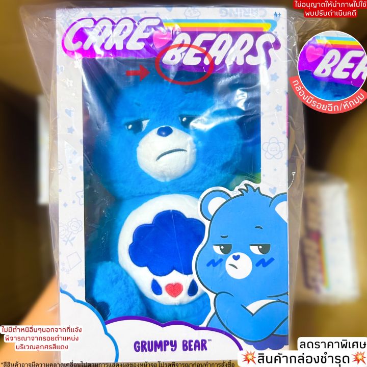 usa-พร้อมส่ง-ตุ๊กตาแคร์แบร์-care-bears-รุ่นมีเหรียญ-สินค้านำเข้าจากอเมริกา-carebears-grumpy-bear