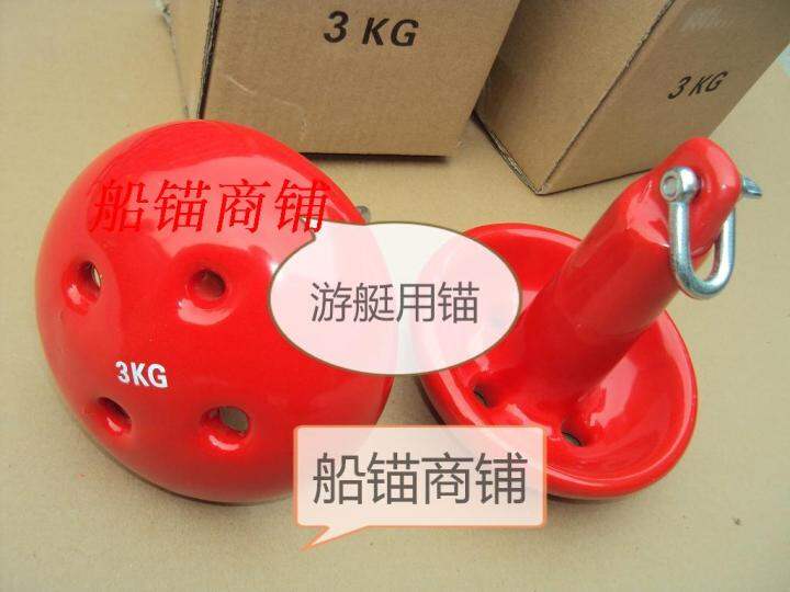 Factory Direct Sales PVC Yacht Anchor, Mushroom Anchor, Motorboat