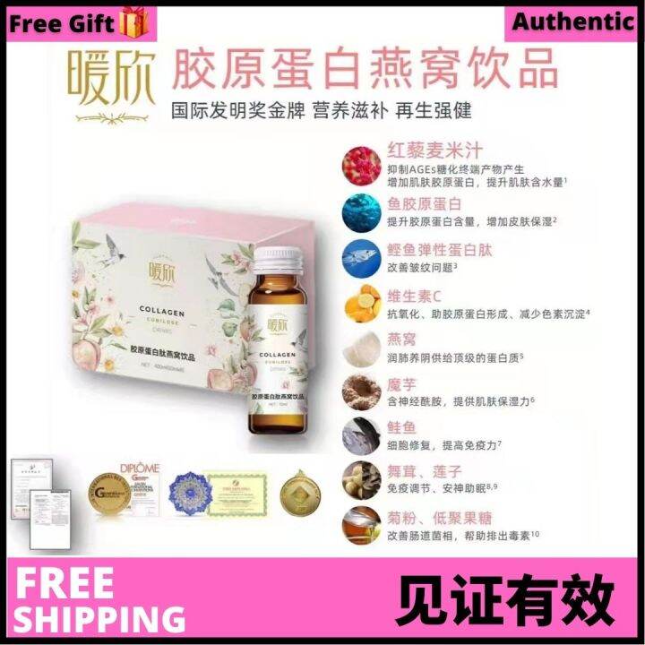 6000mg Collagen Peptide 2000Dalton Bird Nest Drinks 暖欣胶原蛋白肽燕窝饮品 Lazada