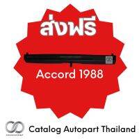 ชุดแต่งรถยนต์ กระจังหน้ารถยนต์ Accord 1988 (รุ่นหายาก)