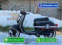 รถป๊อป Giorno 50cc.