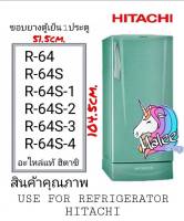 ขอบยางตู้เย็นฮิตาชิ1ประตูกว้าง51.5cm.ยาว104.5cm R-64V R-64V-1 R-64V-2 R-64V-3 R-64V-4