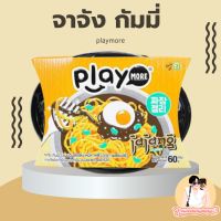 จาจัง กัมมี่ เยลลี่ราเมง playmore เพลย์มอร์ เยลลี่ ขนม ของกิน