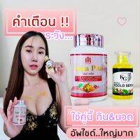 เอนาพลัสและเซรั่มนวด สมุนไพรเพื่อคุณผู้หญิงโดนเฉพาะ ลดกลิ่นอับ กระชับ อ่อนวัยๆ