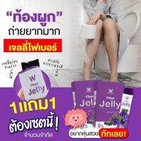 Fiber Jelly คุมหิว ถ่ายยาก สายบุฟเฟต์ สิวขึ้นง่าย หน้าโทรม