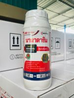 นานาดาซิม ? คาร์เบนดาซิม (carbendazim) 50% SC (คาเบน ขนาด 1 ลิตร)ป้องกันกำจัดโรคเช่น โรคใบไหม้โรคกาบใบแห้ง โรคใบจุดสีน้ำตาล โรคราแป้ง