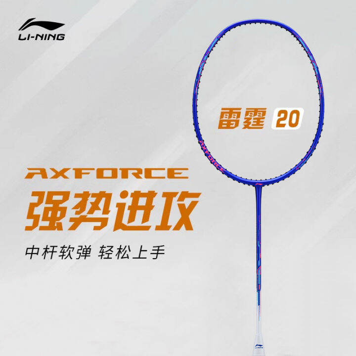 Li Ning Badminton Racket Thunder 20 Offensive Advanced Full Carbon