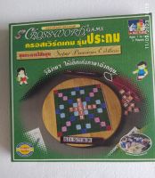 cross word เกมส์ ชุดกีะดานไม้หมุน