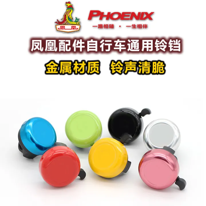 Phoenix Bicycle Bell Children's Bicycle Age Super Loud Mountain Bike Cartoon Bell Stroller Tricycle Horn | Lazada PH Phoenix Bicycle Bell Children's Bicycle Age Super Loud Mountain Bike Cartoon Bell Stroller Tricycle Horn | Lazada PH