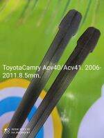 ยางปัดน้ำฝนRefillตรงรุ่นToyota Camry Acv40 Acv41 ปี 2006-2011.8.5mm. 500/600mm.1คู่