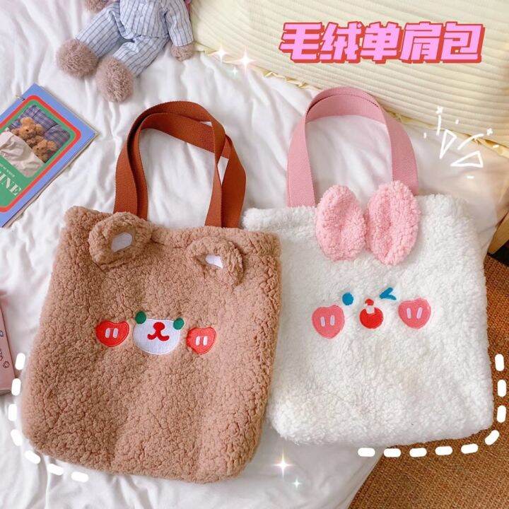 พร้อมส่ง-กระเป๋าผ้าน่ารัก-นุ่มนิ่ม-คิ้วท์ๆ-กระเป๋าโท-ฟูนุ่มนิ่ม-มี2สี-ใส่หนังสือ-ไอแพด-ของใช้จุกจิกสบายๆชิคๆ