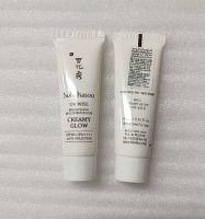 Sulwhasoo UV Wise Brightening Multi Protector Creamy Glow SPF50+/PA++++ Anti-Pollution 10 ml #No.1 Creamy Glow (1 ชิ้น)