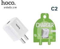 HOCO C2 หัวชาร์จ 2.1A / 1USB Adepter ชาร์จเร็ว QUICK CHARGE หัวชาร์ทบ้าน หัวชาร์ท