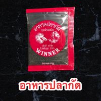 อาหารปลากัด ลูกน้ำอัดเม็ด Winner ขนาด 10 กรัม